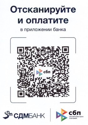 QR-код плюс
