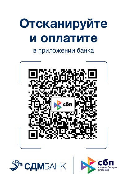 QR-код для пожертвования большой