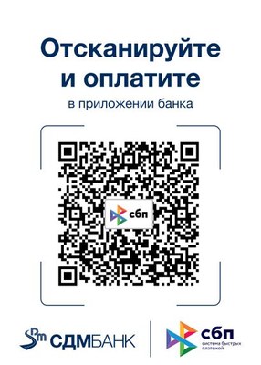 QR-код для пожертвования большой