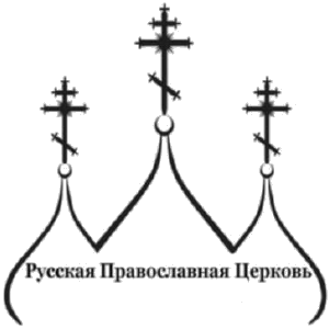 Лого РПЦ