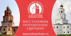 Баннер sohranihram.ru