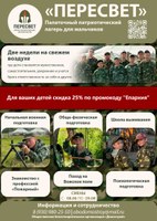 Палаточный лагерь для мальчиков