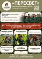 Палаточный лагерь 