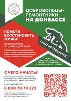 Патриаршая гуманитарная миссия