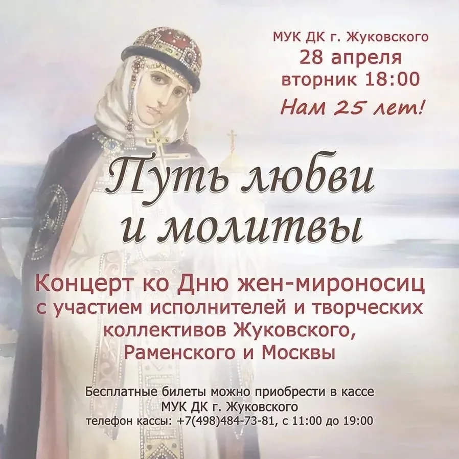 Путь любви и молитвы